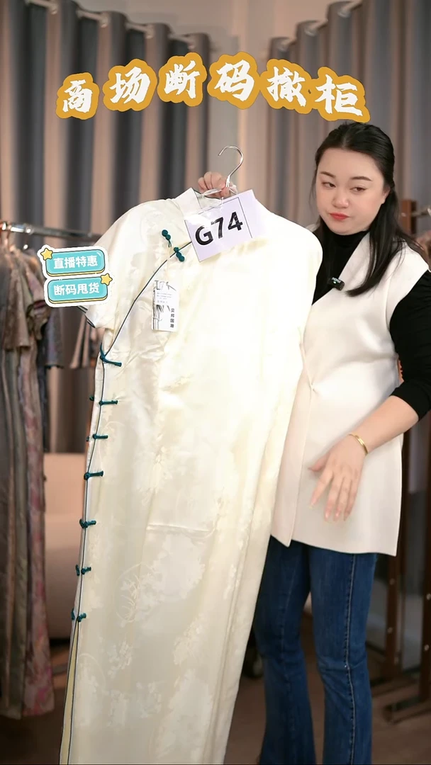 G74 4L码 新中式国风