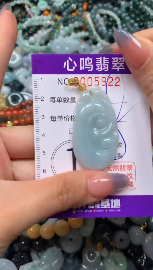 颈饰未镶嵌翡翠闪购005922