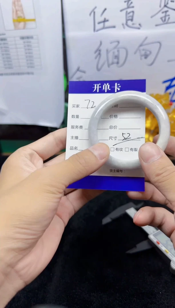 未镶嵌手镯翡翠72