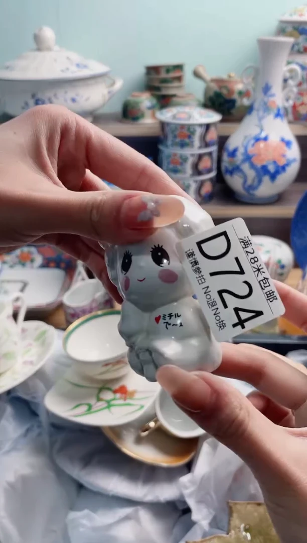 【闪购商品】D724***********