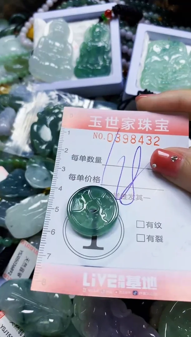 颈饰未镶嵌翡翠闪购0398432