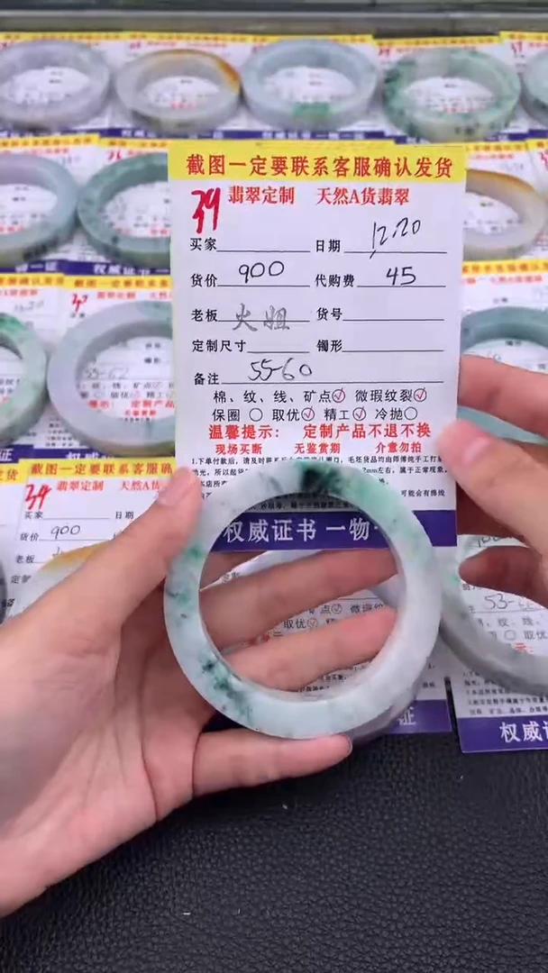 未镶嵌定制翡翠39#翡翠手镯定制链接
