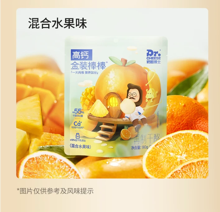 奶酪博士 冷藏奶酪棒零食90g*5袋【效期至25年6-8月份】