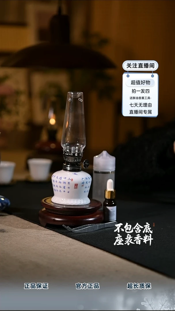 景德镇陶瓷香薰灯摆件