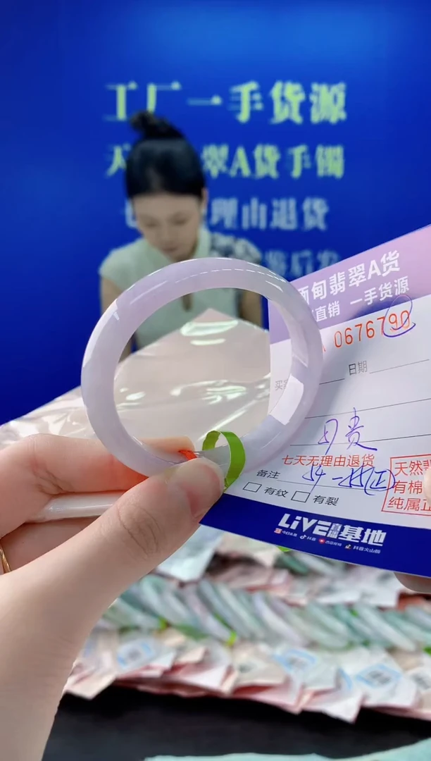 未镶嵌手镯翡翠90