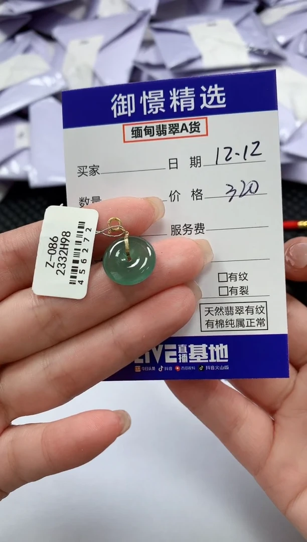 颈饰18K金镶嵌翡翠62