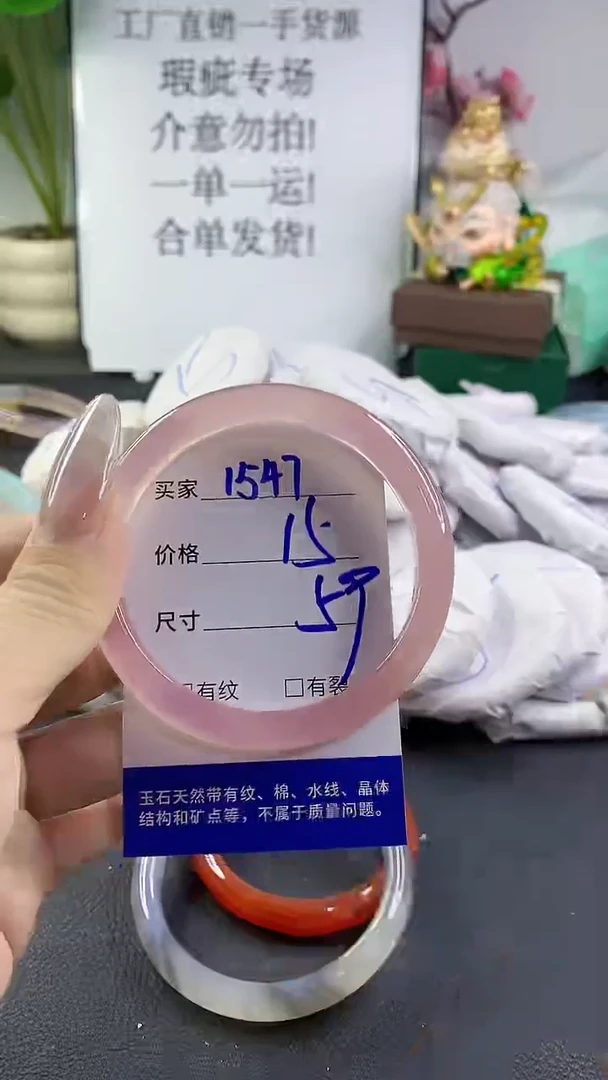 手镯玛瑙/玉髓未镶嵌1547