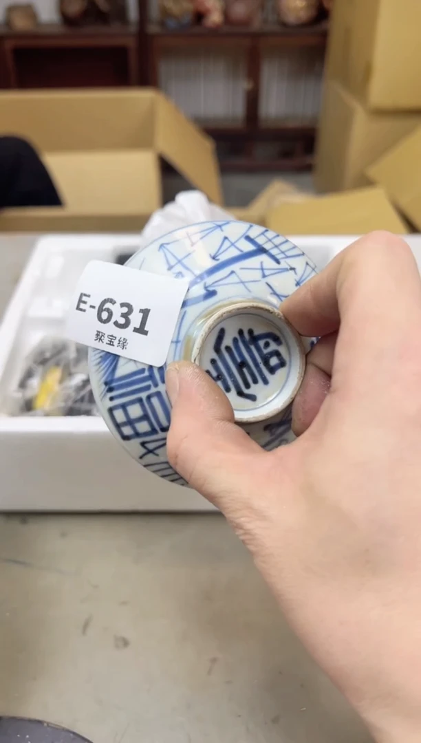 瓷片631 聚宝缘海陶精选