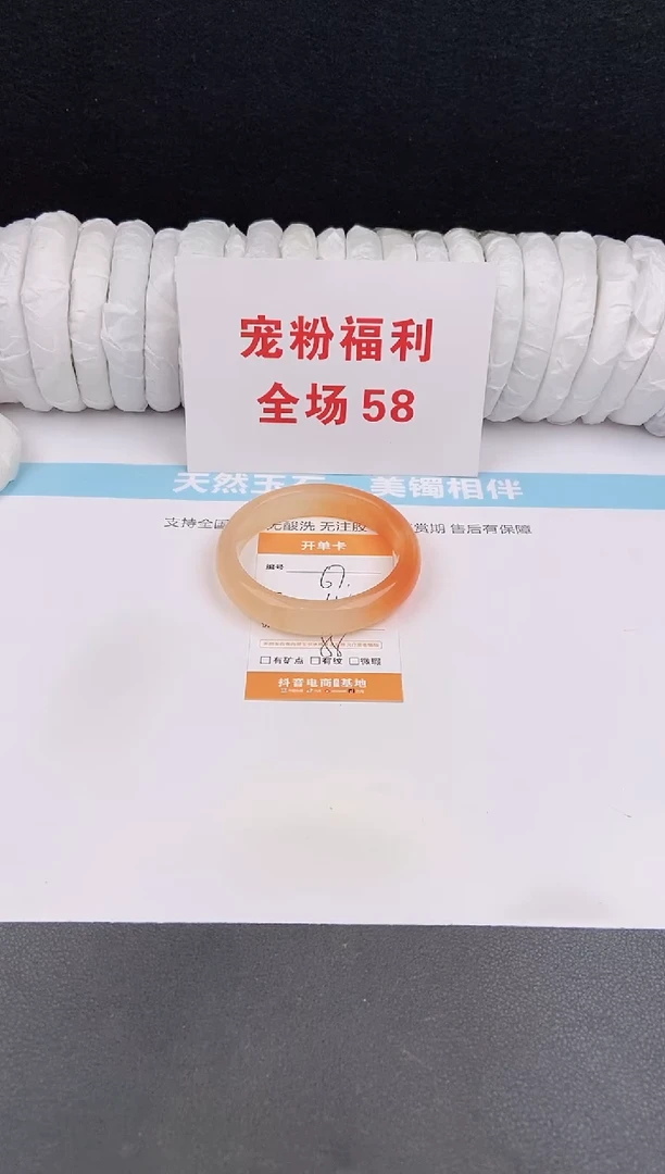 未镶嵌手镯石英质玉67