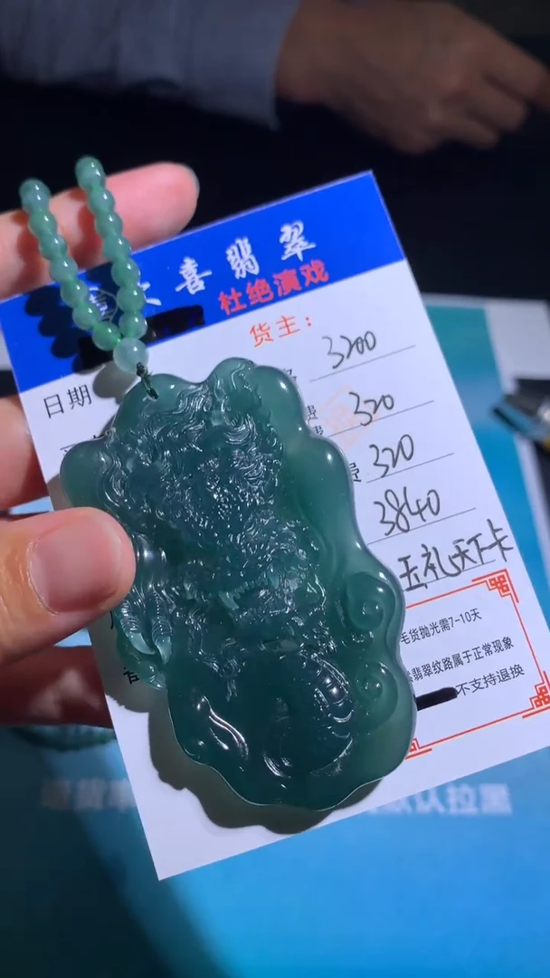 未镶嵌定制翡翠 毛货-不退不换