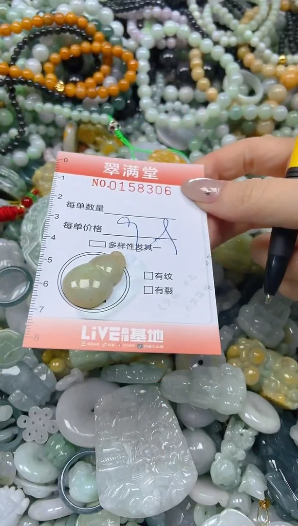 翡翠未镶嵌颈饰闪购0158306