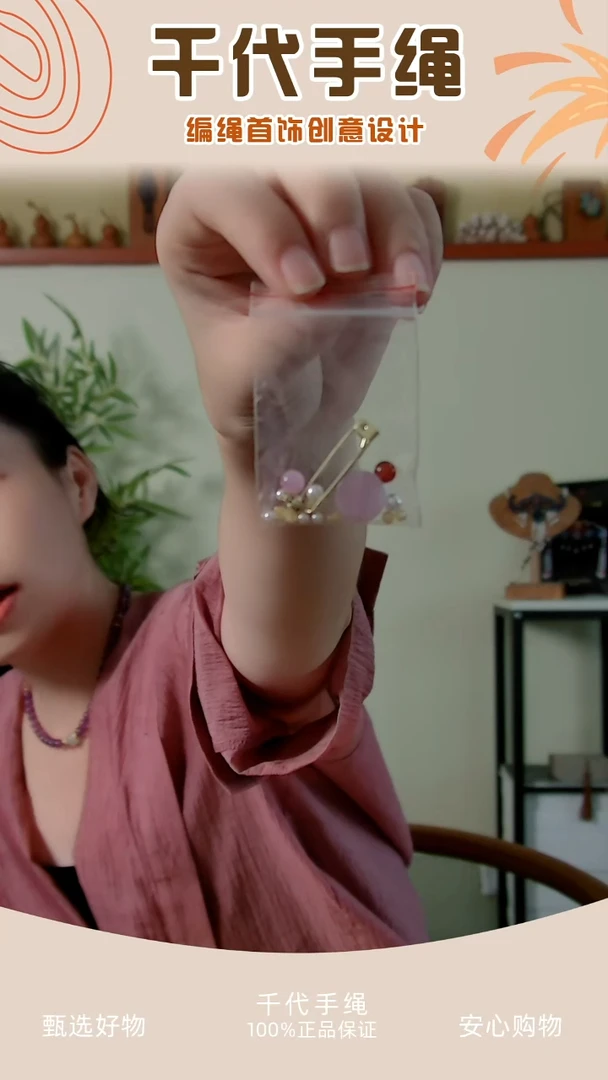 听琴配件包 千代手绳