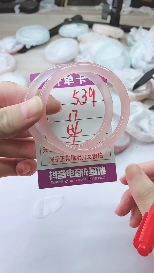 手镯玛瑙/玉髓未镶嵌539