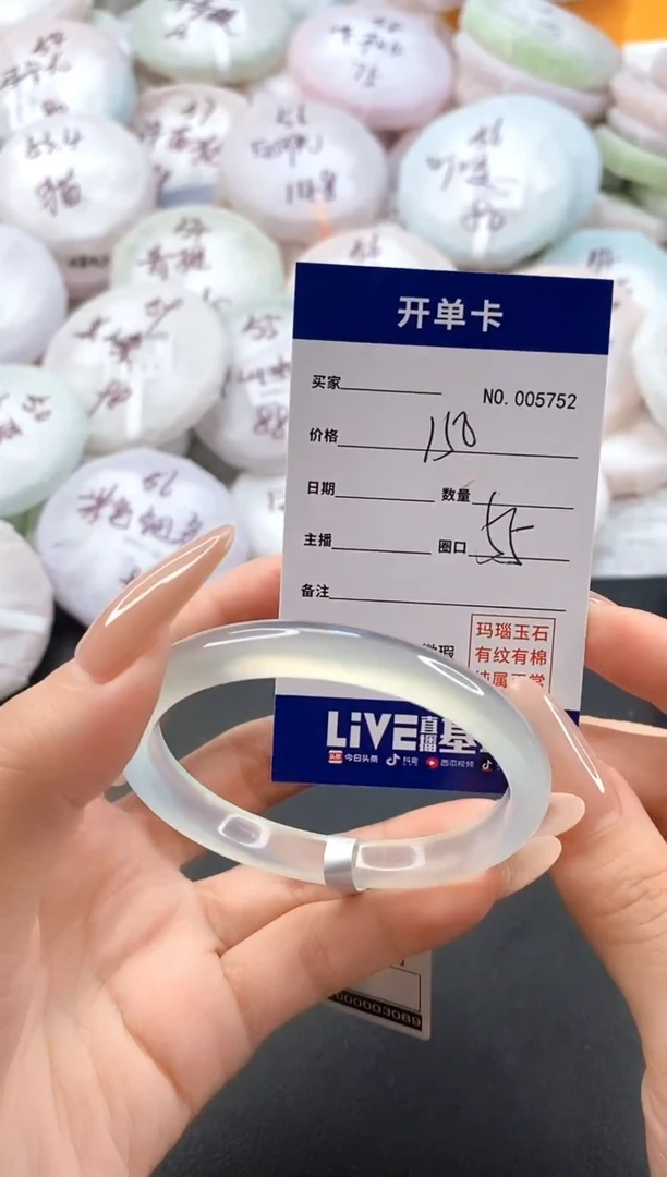 手镯玛瑙/玉髓未镶嵌5752圈口55