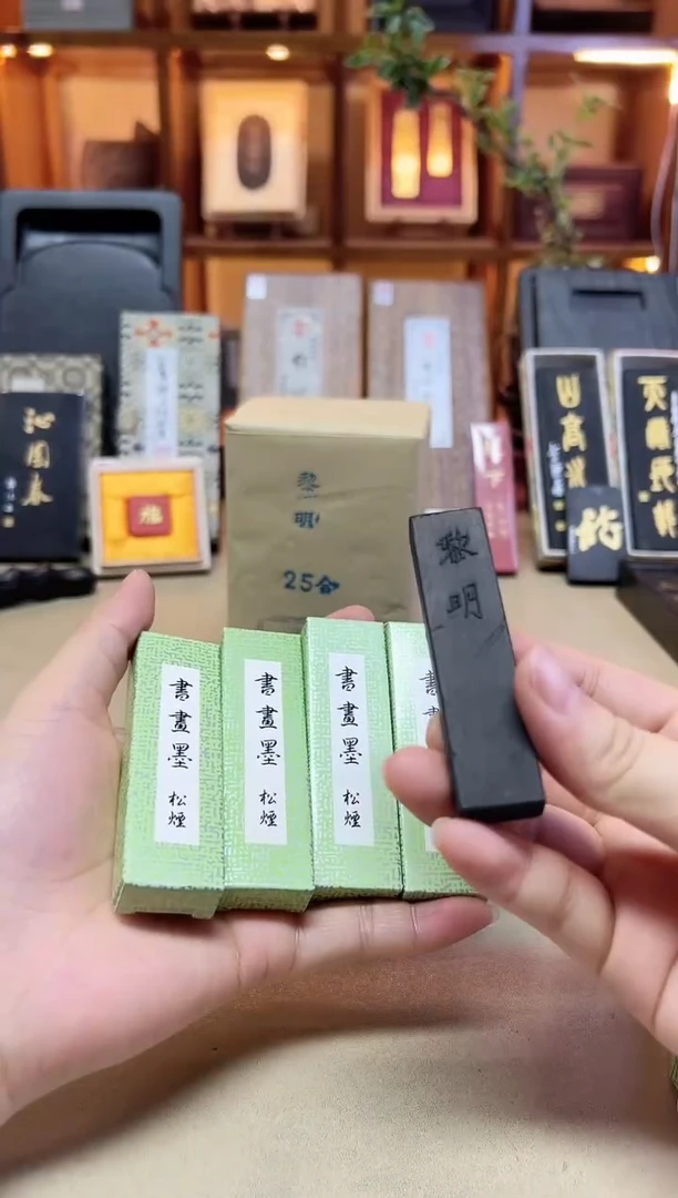 歙胡 黎明20克/锭 80年代出口版松烟 到手5锭