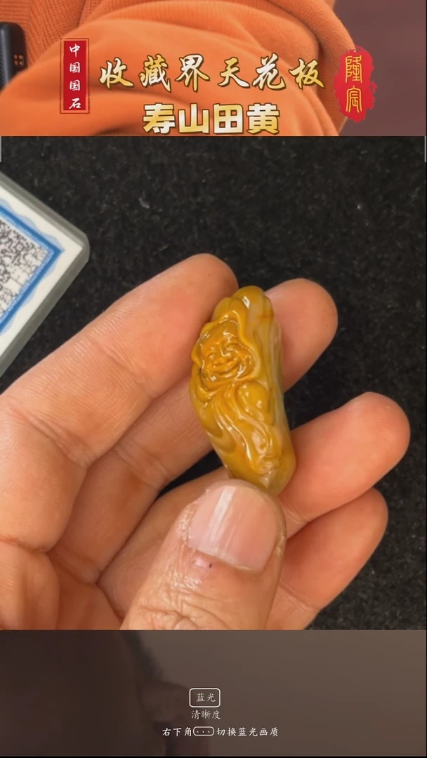 田黄石用****8寿山田黄石笑口常开摆件（郑申钟）