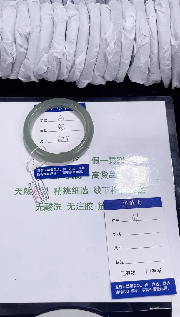 未镶嵌东陵石东陵玉066 蓝调绿 59-60