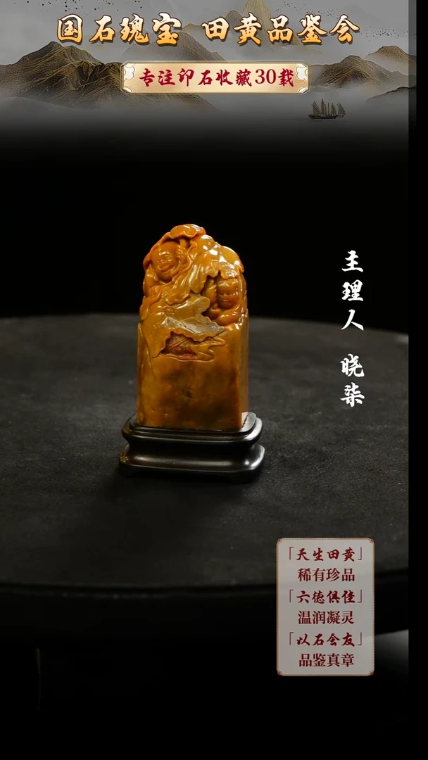 寿山石印石金*刻666666