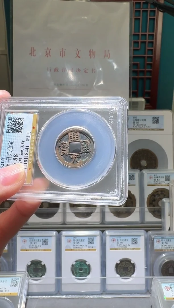 铜A*nn可以通宝客户不退不换