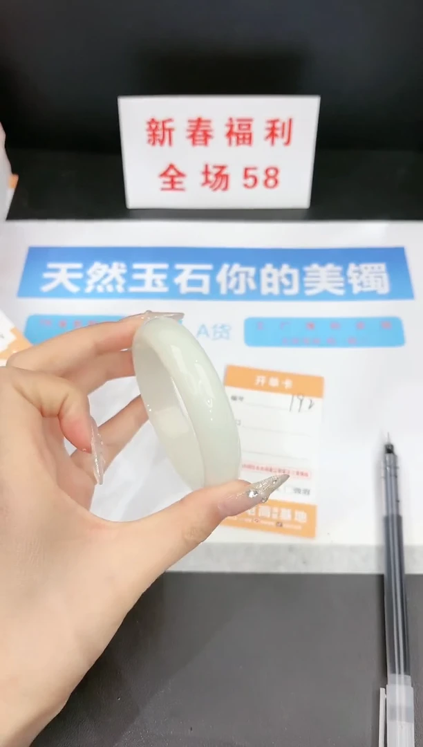 【闪购商品】石英质玉手镯未镶嵌192
