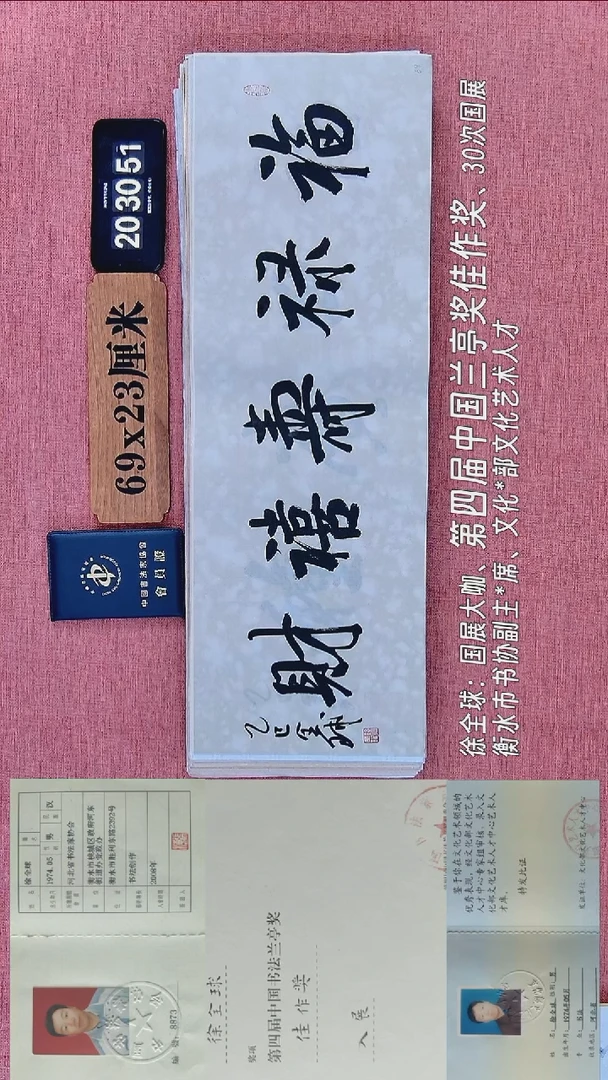 书法66           徐老师书法作品