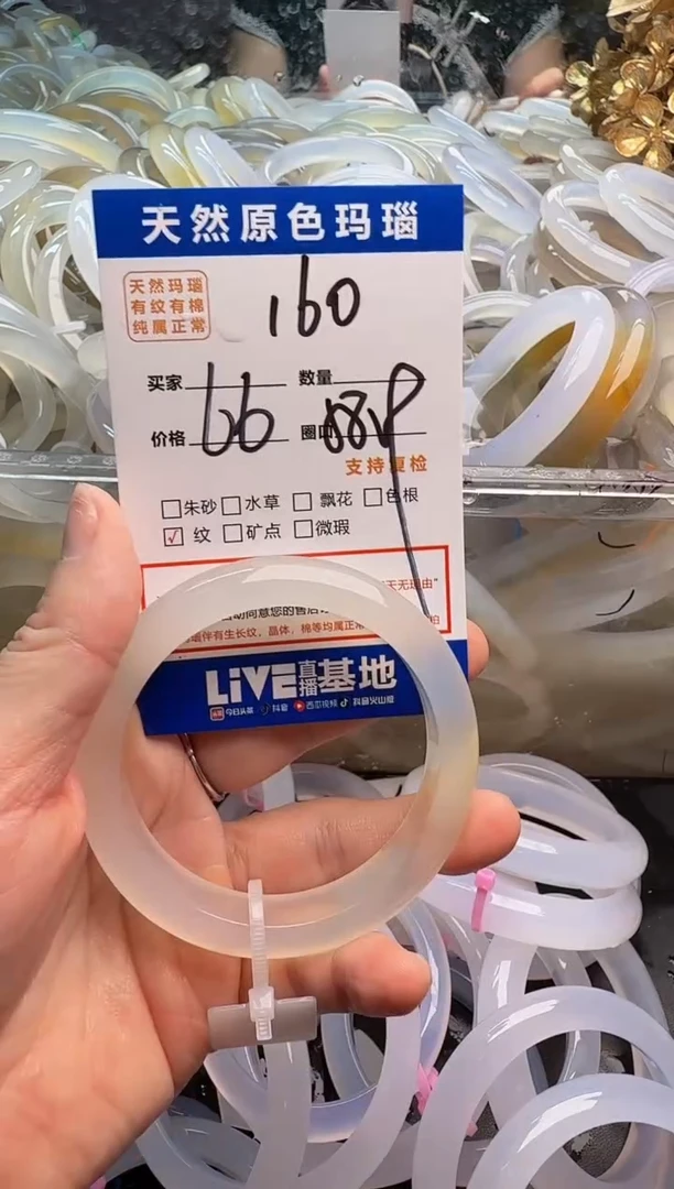 玛瑙/玉髓手镯未镶嵌160