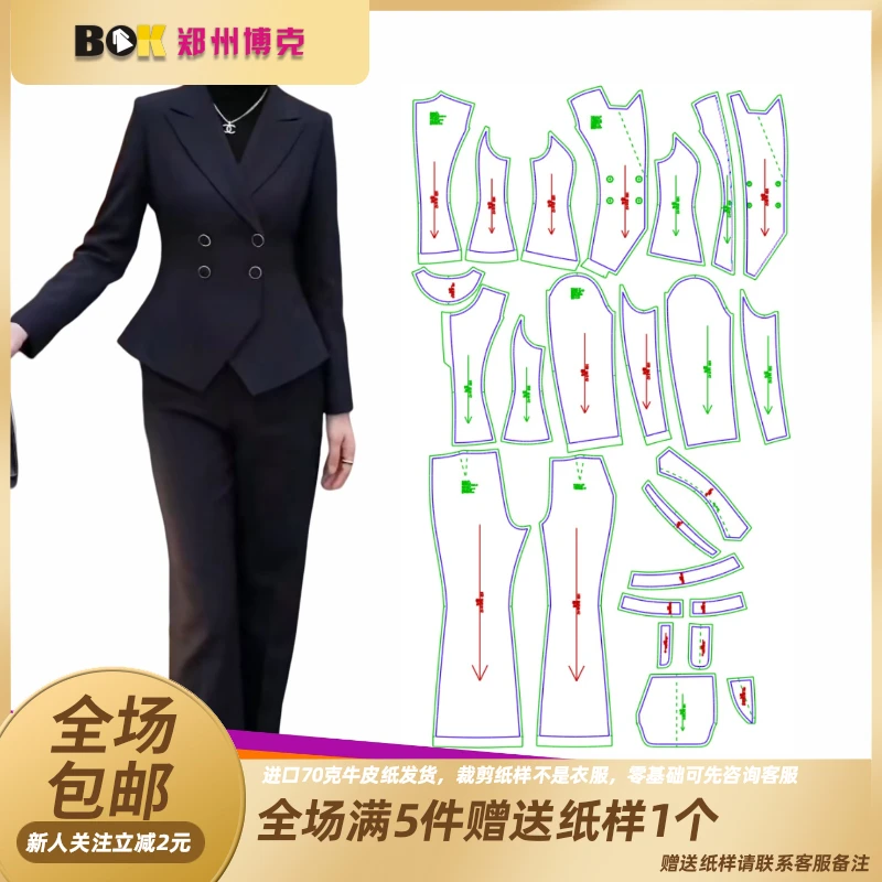 4026  服装纸样裁剪图女西装套装缝纫纸样