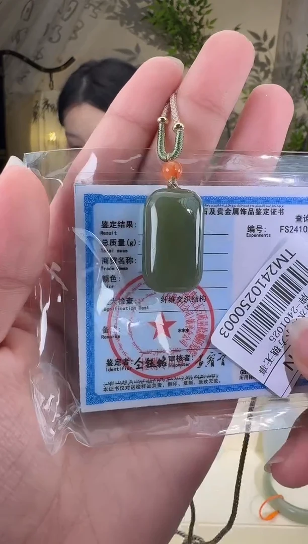 和田玉未镶嵌颈饰无事牌