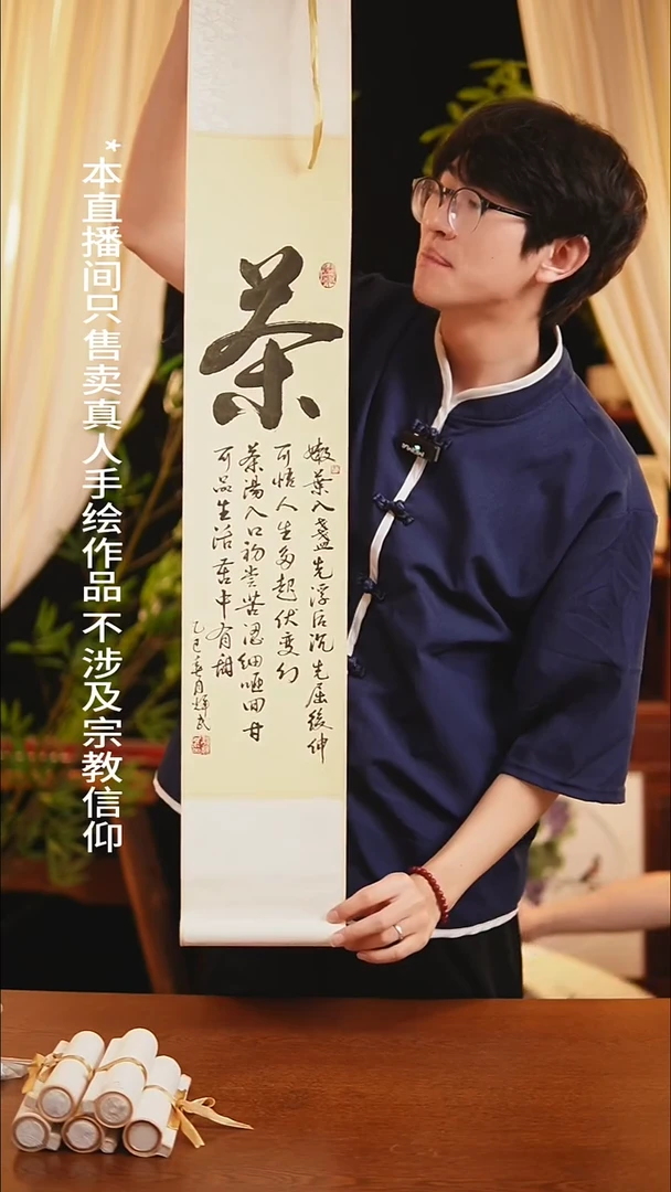 书法书法卷轴17*110仿古茶 谭