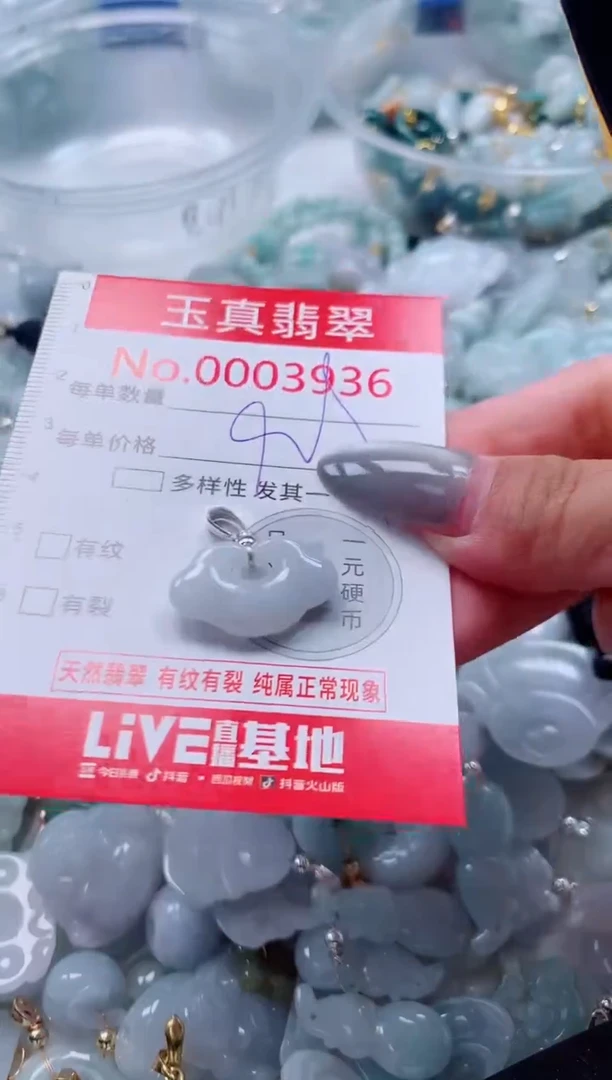 吊坠(不含链)未镶嵌翡翠3936