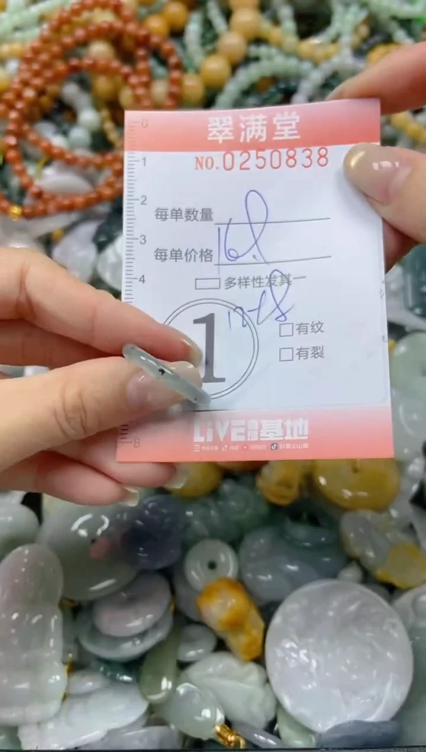 未镶嵌挂件翡翠闪购0250838