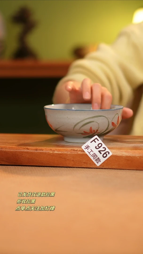 【闪购商品】其他F926陶然集器瓷器