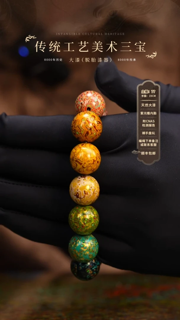 【闪购商品】大漆/犀皮/1.5*13+1   866