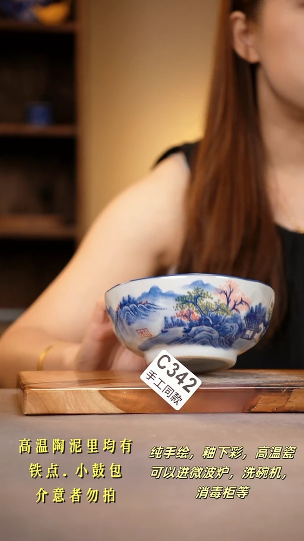 其他C343陶然集器瓷器