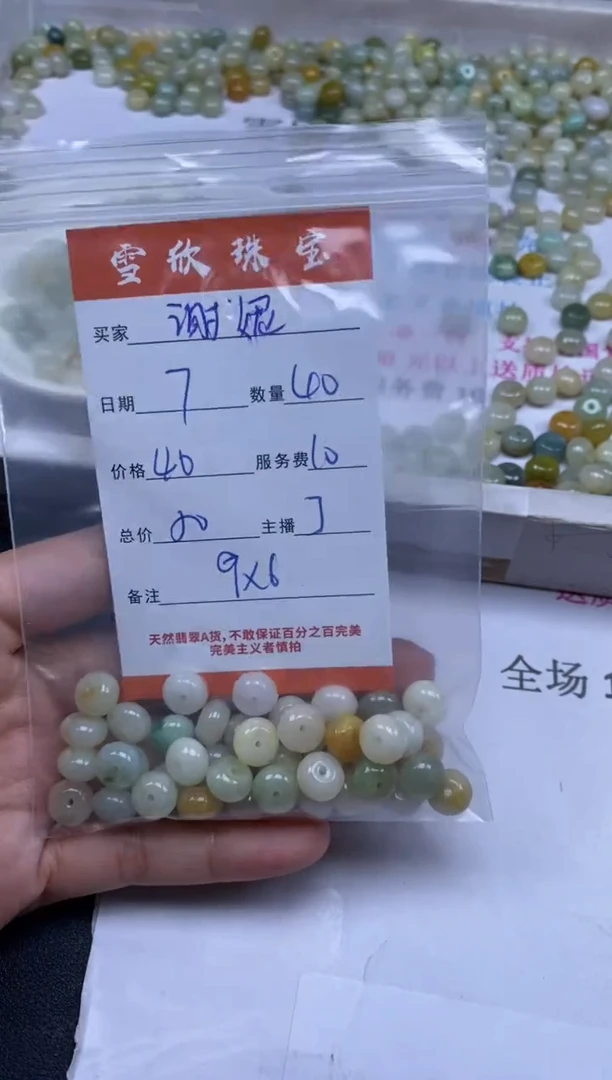 颈饰未镶嵌翡翠谢*雪欣散珠定制diy