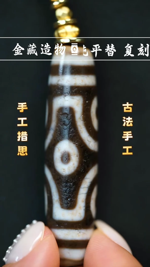 未镶嵌颈饰玛瑙/玉髓行运六眼