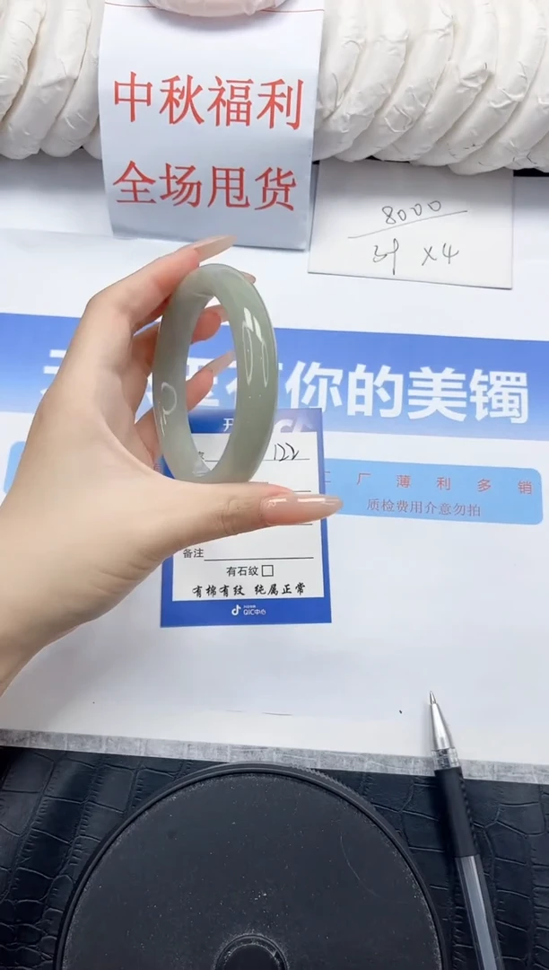 未镶嵌手镯石英质玉122-60.3
