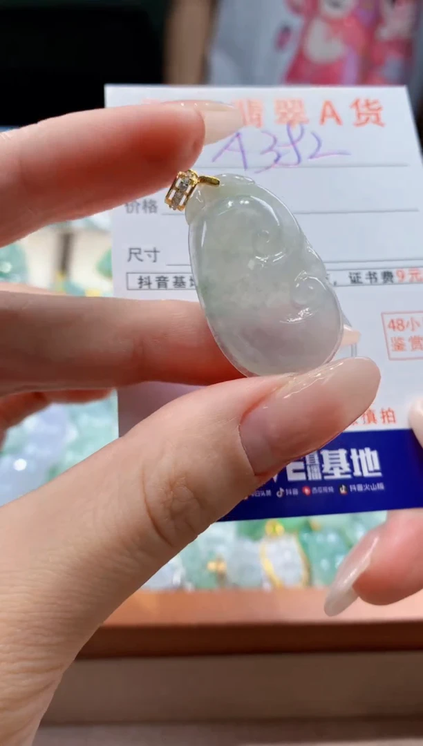 翡翠未镶嵌颈饰天然A货翡翠挂件