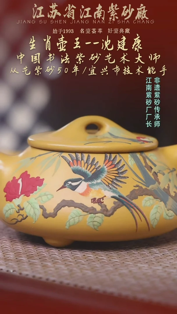 茶壶紫砂江南紫砂厂