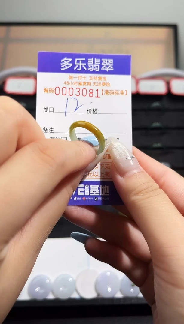 翡翠戒圈未镶嵌天然A货翡翠戒圈