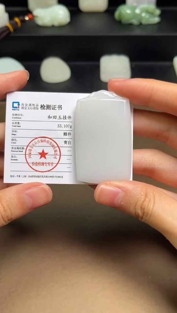 颈饰未镶嵌和田玉43 带双证如退货需一起退回
