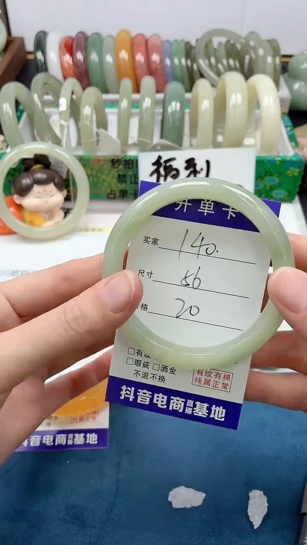 石英质玉未镶嵌手镯140/56