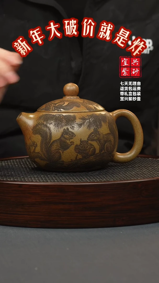 【闪购商品】紫砂茶壶沉香泥 柴烧 西施 松鼠