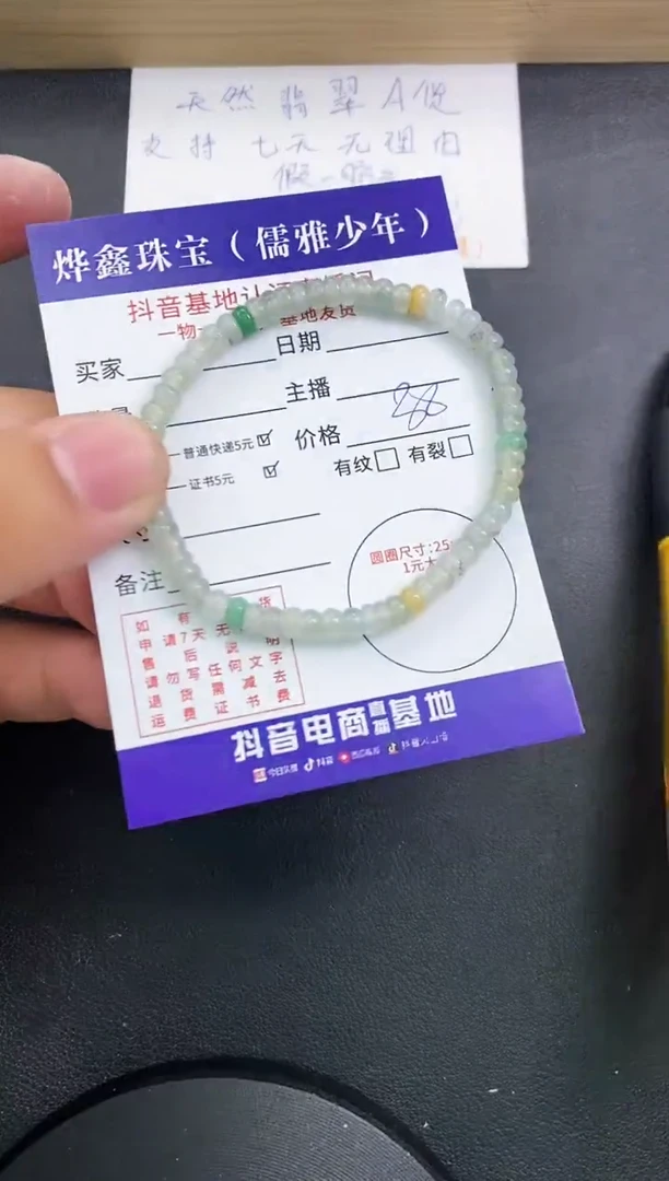【闪购商品】翡翠颈饰未镶嵌翡翠手串