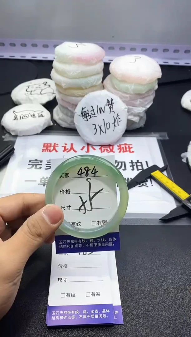 玛瑙/玉髓手镯未镶嵌484