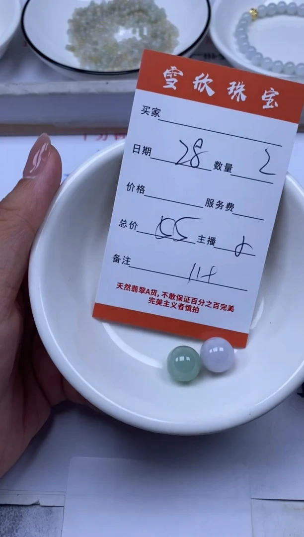 翡翠未镶嵌颈饰雪欣散珠定制diy