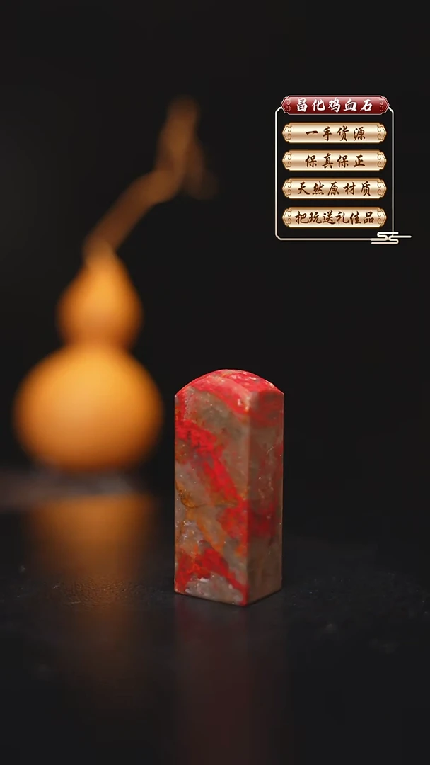 昌化石印石昌化原产地印章一方FLY