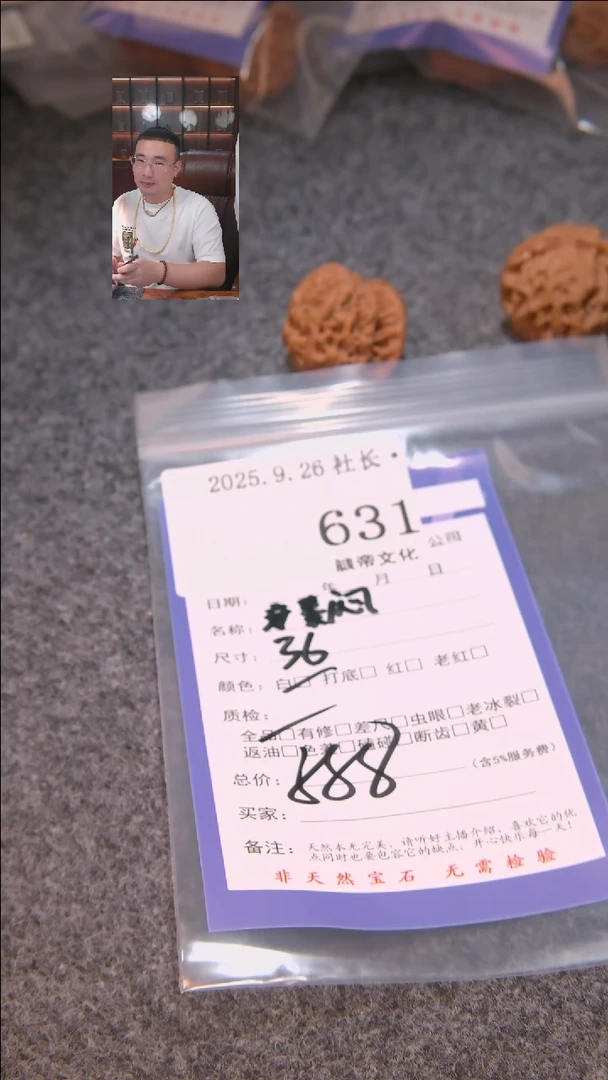 把件文玩核桃惑秦闷631諘帝文化