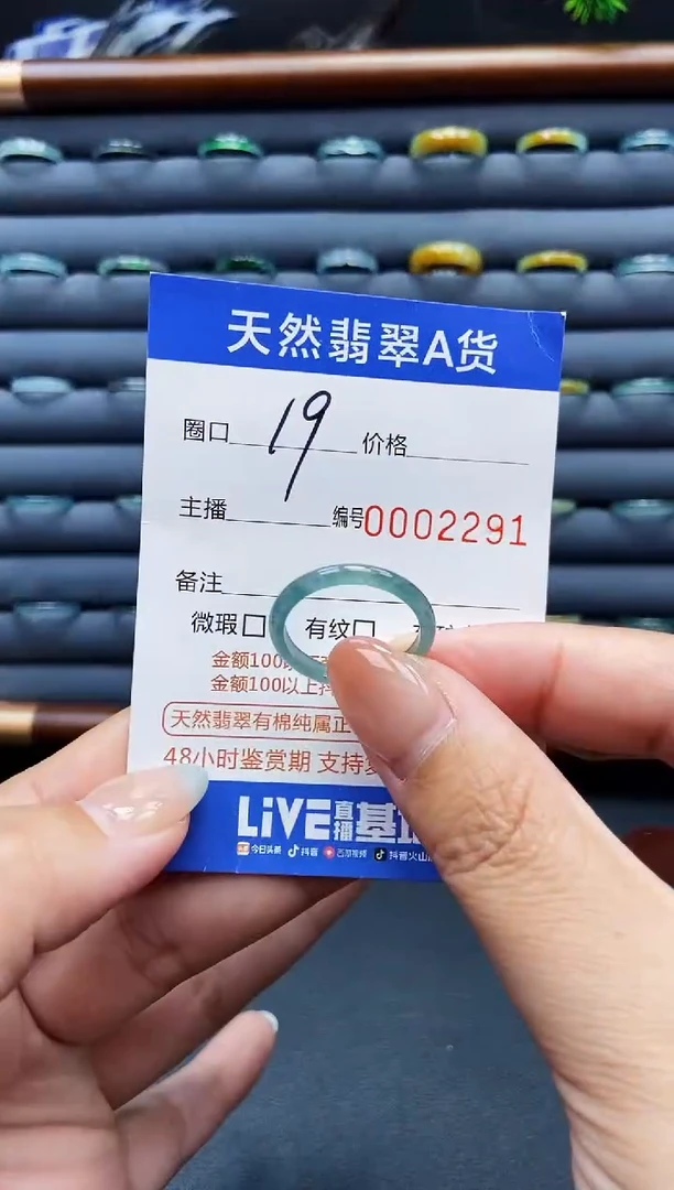 未镶嵌戒指翡翠戒圈