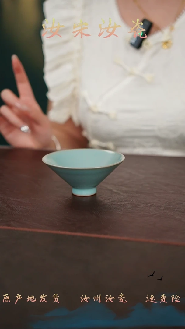 摆件汝宋汝瓷杯子0410